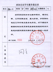 職稱(chēng)教師晉升鑒定范文(教師晉升職稱(chēng)申請書(shū))