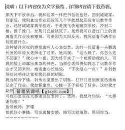 以我想對老師說(shuō)為題作文開(kāi)頭結尾