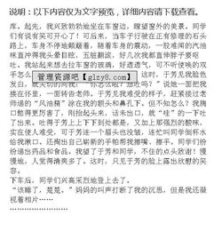 最難忘最感動的一件事情的作文開頭結(jié)尾
