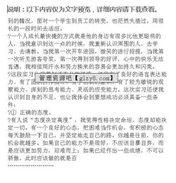 旅游景區(qū)實習(xí)報告范文(旅游景區(qū)實習(xí)報告范文)