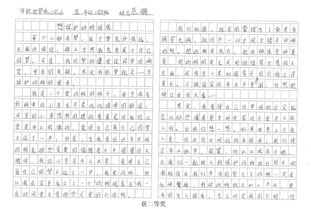 美麗中國我是行走者的作文開頭