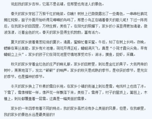 關(guān)于家鄉(xiāng)的景物作文開(kāi)頭詩(shī)歌