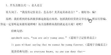 舍不得一個人作文開頭