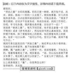 小學(xué)六級開(kāi)頭作文怎么寫(xiě)300字