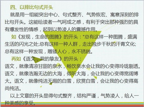關(guān)愛(ài)的作文老師的作文開(kāi)頭