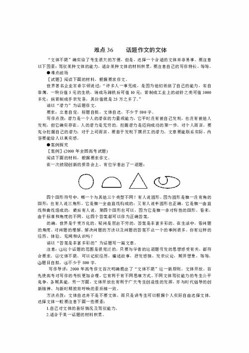 反問(wèn)句開(kāi)頭作文的摘抄,以反問(wèn)句開(kāi)頭的作文有何好處,用三個(gè)反問(wèn)句開(kāi)頭的作文