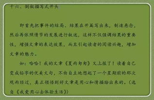 作文開頭常用的方法