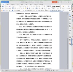 關(guān)于手機(jī)的發(fā)言稿范文(關(guān)于未來手機(jī)的作文范文)