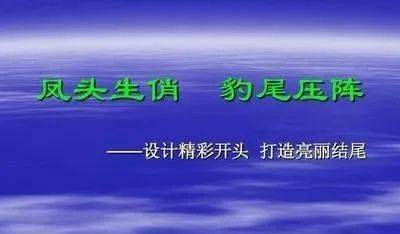 合作作文開(kāi)頭結(jié)尾30字