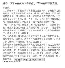 小學(xué)寒假綜合實(shí)踐報告(小學(xué)寒假綜合實(shí)踐報告范文)