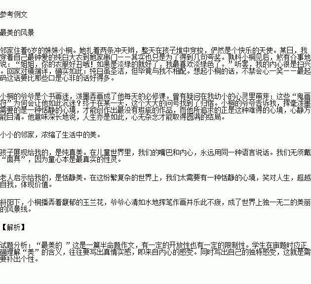漢字作文開(kāi)頭用排比句