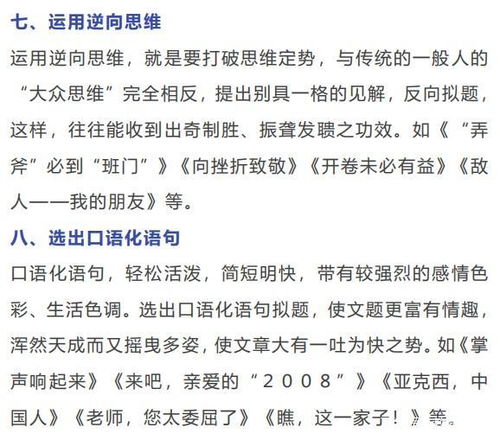 良師,作文,寫(xiě)一篇,開(kāi)頭