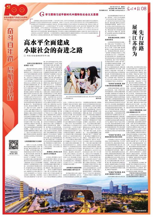 小康社會(huì )作文(小康社會(huì )宣傳標語(yǔ))
