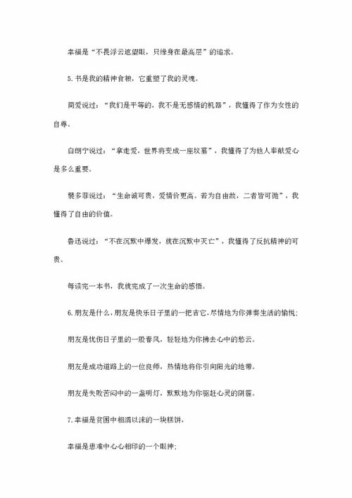 高中作文寫(xiě)景優(yōu)美開(kāi)頭句子