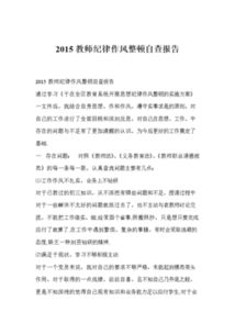 年學(xué)校自查報告范文(學(xué)校安全情況自查報告)