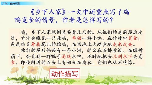 童樂土作文開頭