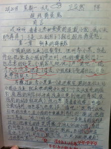 作文立志開(kāi)頭結尾