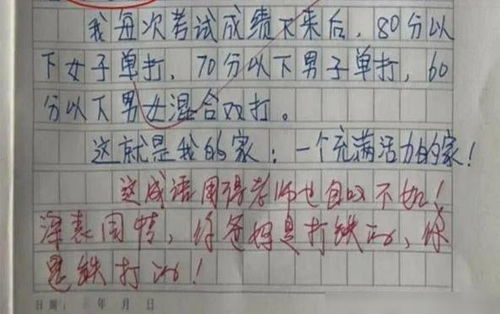 用成語(yǔ)開(kāi)頭的作文
