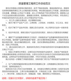 質(zhì)量管理實習(xí)報告范文(質(zhì)量管理實習(xí)報告范文)