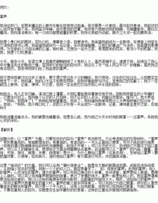 生活中的掌聲100字作文開(kāi)頭結(jié)尾