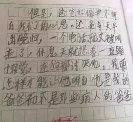 老爸減肥記作文開(kāi)頭