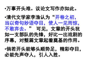 高中語文作文開頭公式