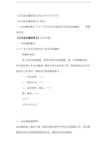關(guān)于通告的范文(通告格式與通告范文)