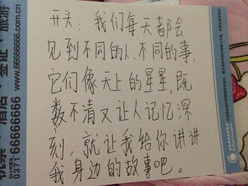因為有你在我身邊作文開(kāi)頭
