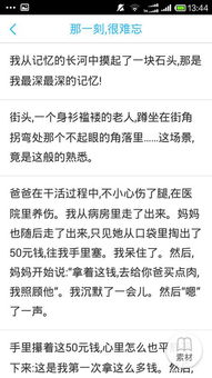 初中難忘那一刻作文600字作文開頭怎么寫