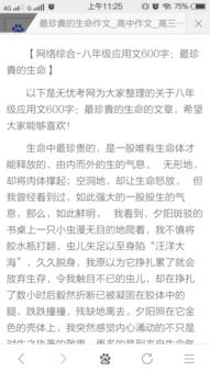 關(guān)于生命的話(huà)題作文開(kāi)頭,成長(cháng)話(huà)題作文開(kāi)頭結尾,以心愿為話(huà)題作文開(kāi)頭和結尾