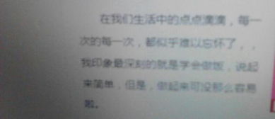我喜歡人的一件事作文開頭結尾怎么寫作文