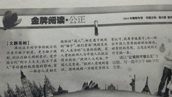 公正作文開頭