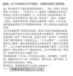 申報縣級骨干教師述職報告(申報縣級骨干教師個(gè)人總結)