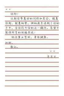 關(guān)于書(shū)信的格式 (寫(xiě)書(shū)信的格式 )
