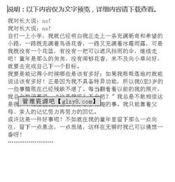 ___說(shuō)我長(cháng)大了作文開(kāi)頭