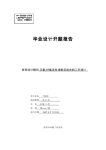 景觀(guān)專(zhuān)業(yè)開(kāi)題報告(景觀(guān)專(zhuān)業(yè)開(kāi)題報告)