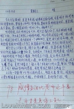 自卑的我你好作文開(kāi)頭
