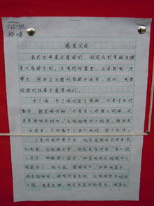 感恩父母活動(dòng)作文600字作文開(kāi)頭