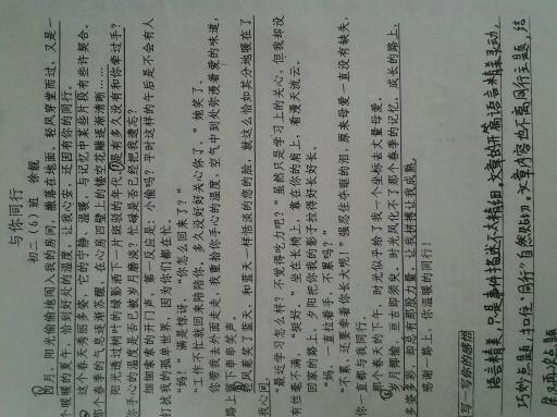 感動(dòng)的那一刻作文初一開(kāi)頭