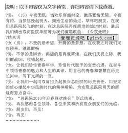 醫師節主持詞(醫師節活動(dòng)主持詞)