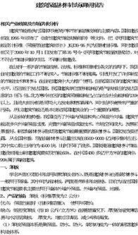 建筑材料 市場(chǎng)調研報告(建筑材料市場(chǎng)調研報告)