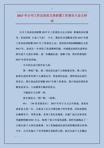 公司工作報告范文(公司監(jiān)事會工作報告年度)