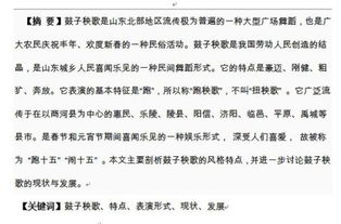 舞蹈論文開(kāi)題報告(舞蹈專(zhuān)業(yè)論文開(kāi)題報告)