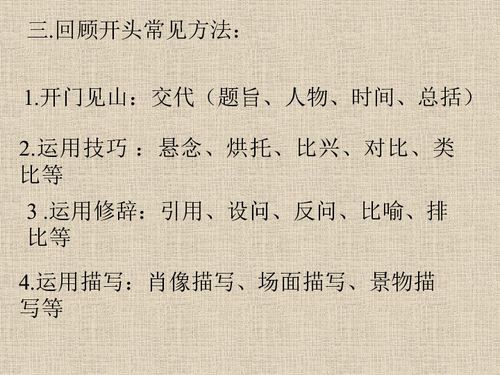榜樣作文的開頭和結尾