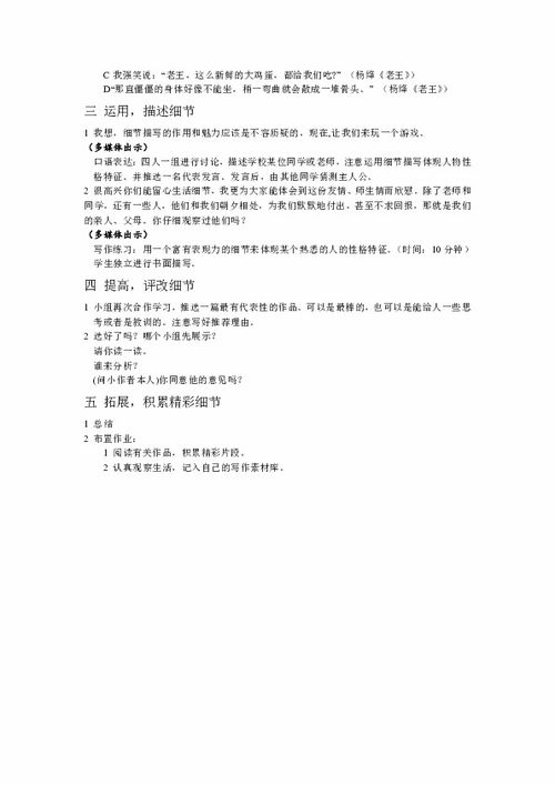 寫(xiě)人性格活潑的作文開(kāi)頭片斷七級