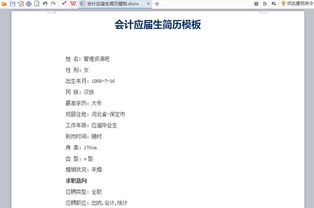 質(zhì)量QC員個(gè)人簡歷范文(檢查質(zhì)量QC個(gè)人簡歷)