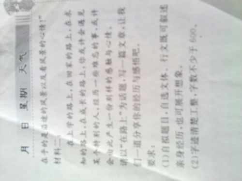 感謝的600字作文開(kāi)頭