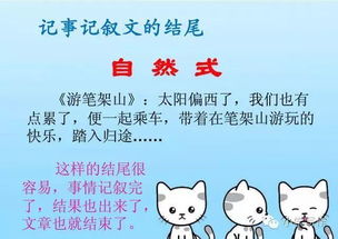 美麗的美麗的學(xué)校作文開(kāi)頭結尾怎么寫(xiě)
