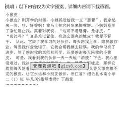 關(guān)于橡皮的作文開(kāi)頭