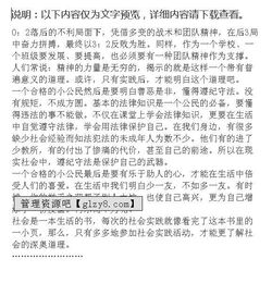 誠信小公民作文開(kāi)頭